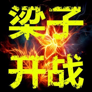 #正能量#宽哥绝密文件被盗,梁子寻找幕后黑手